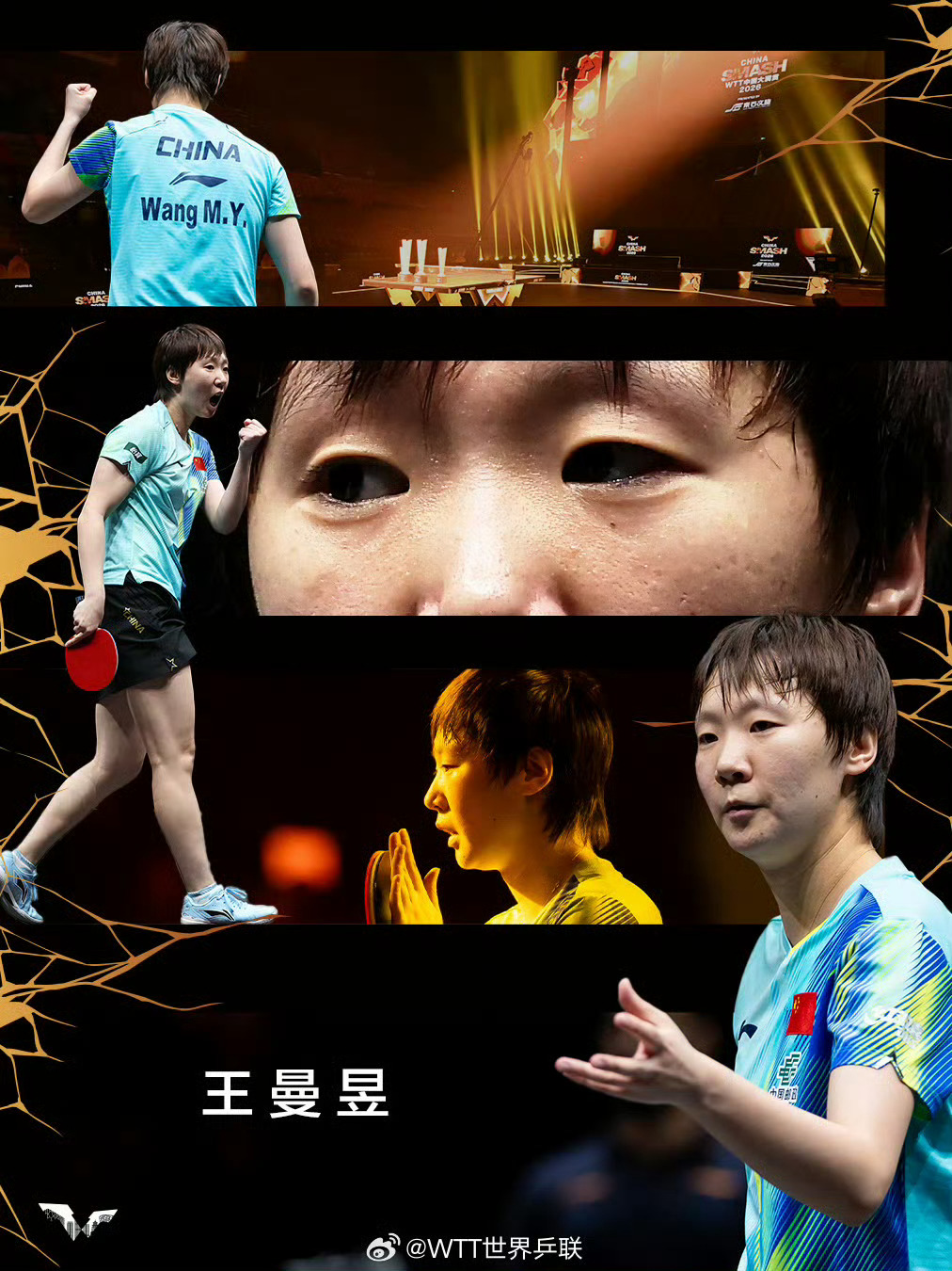 这次女单对决还有一个比较有意思的点：对手是没有参加亚运以逸待劳的削球手，而王曼昱亚运兼三连轴转到中满依旧需要兼两项，而且削球手有部分得分就是需会捡对手精力体力下降的得分，可以说这场对决在赛前来看所有的客观条件都不利于王曼昱，但是王曼昱在种种不利条件下就是可以用实力压制一切，国庆附 ​