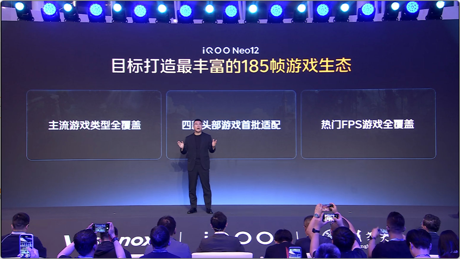 iQOO Neo12 首发 搭载2K 185Hz超冠屏。适配50款主流游戏的185Hz模式。
最高全屏峰值亮度达到2200nits。 ​​​​