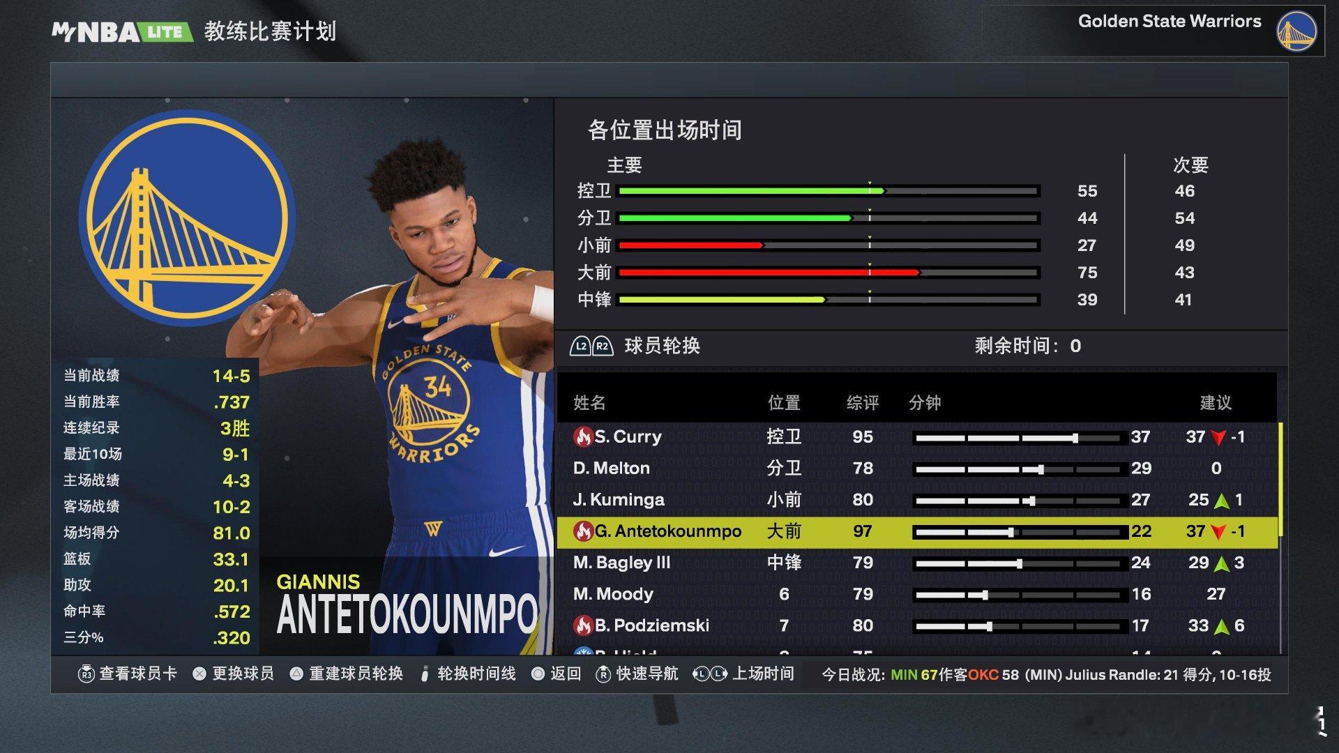 勇士管理层你们搞不来大交易，我只好开强制交易，帮你们交易来字母哥。
#nba##nba2k26##2k26##勇士##字母哥# ​