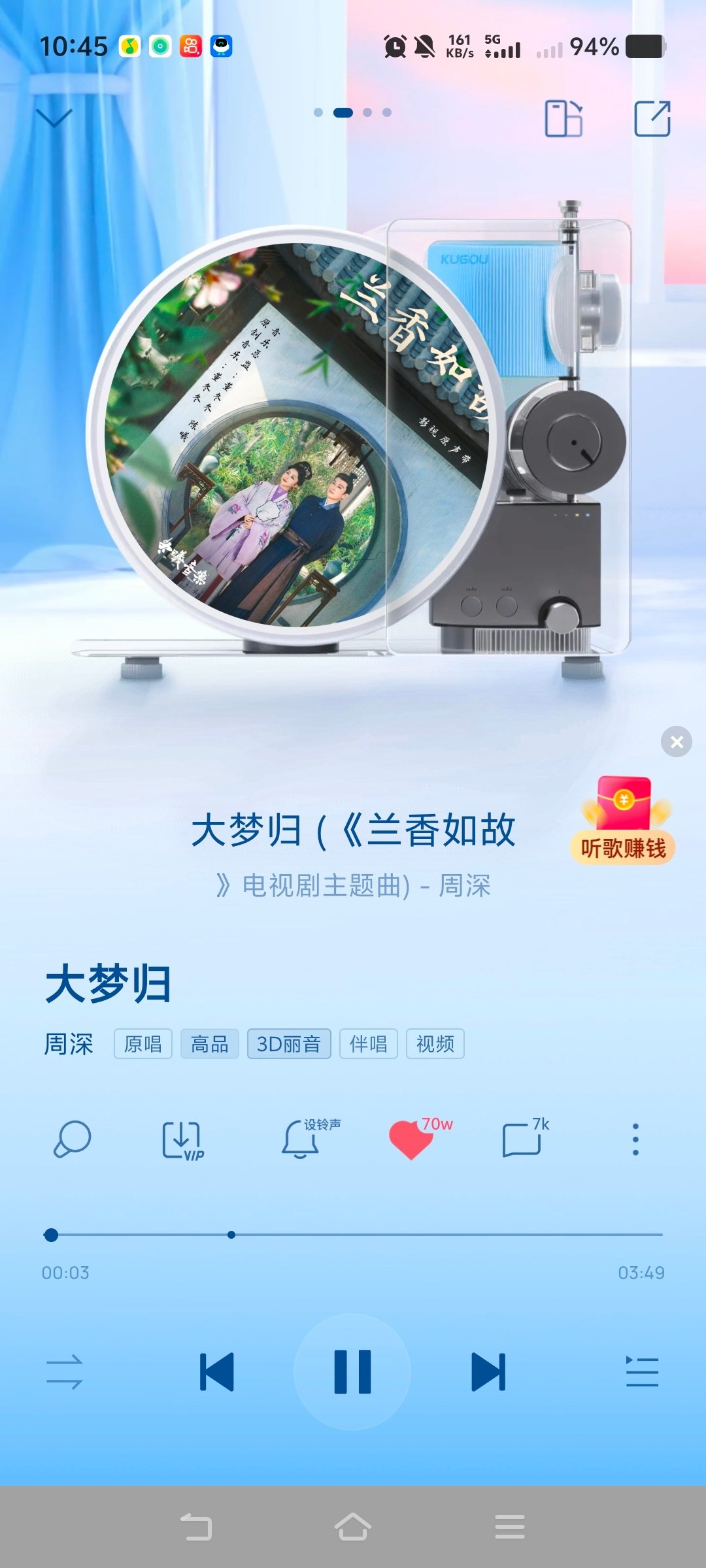 #周深[超话]##周深献唱兰香如故主题曲#
🎉🎉🎉撒个花，《大梦归》酷🐶收藏突破70万+，2天半，收藏数又📈5万，双平台收藏数高达155万➕。
​