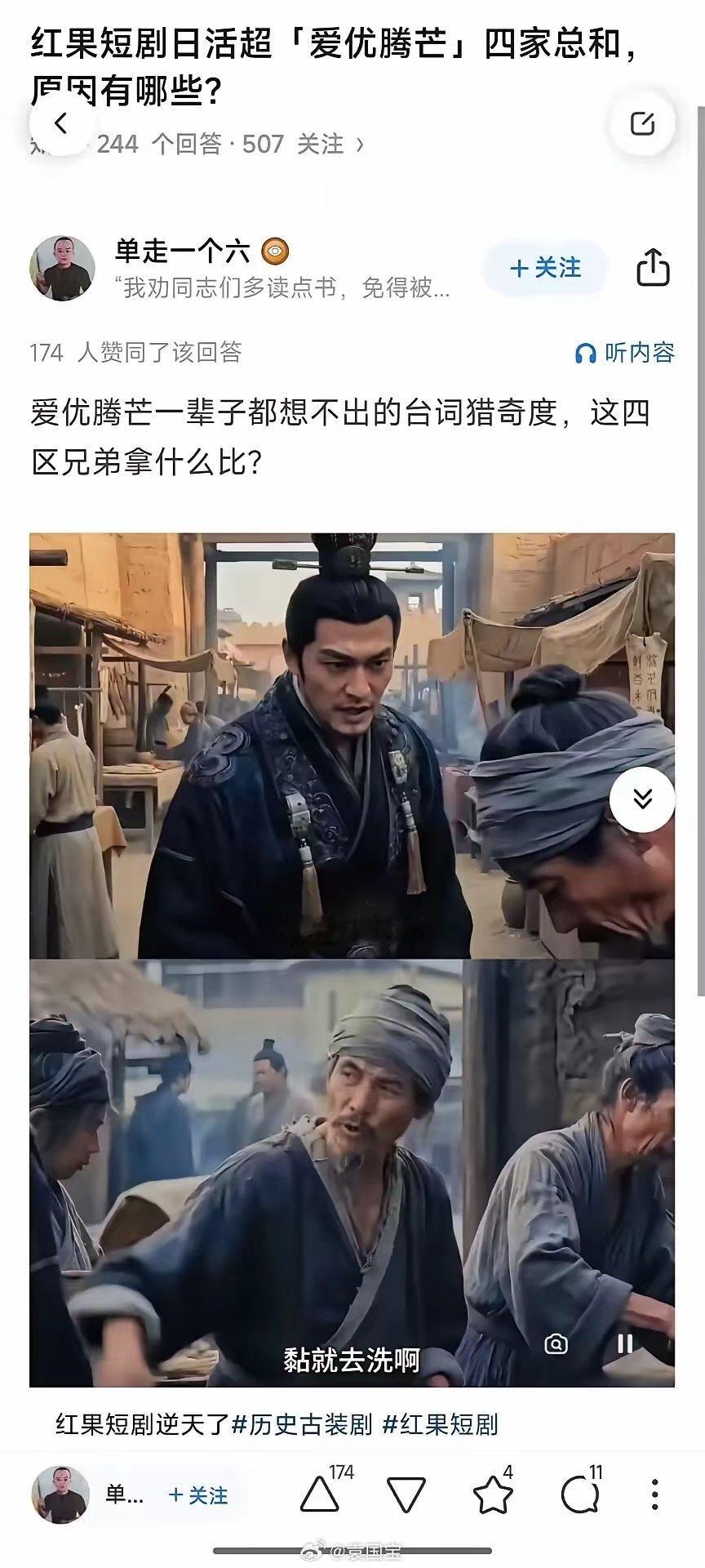 哈哈哈，红果短剧真有这么厉害嘛？[允悲] ​