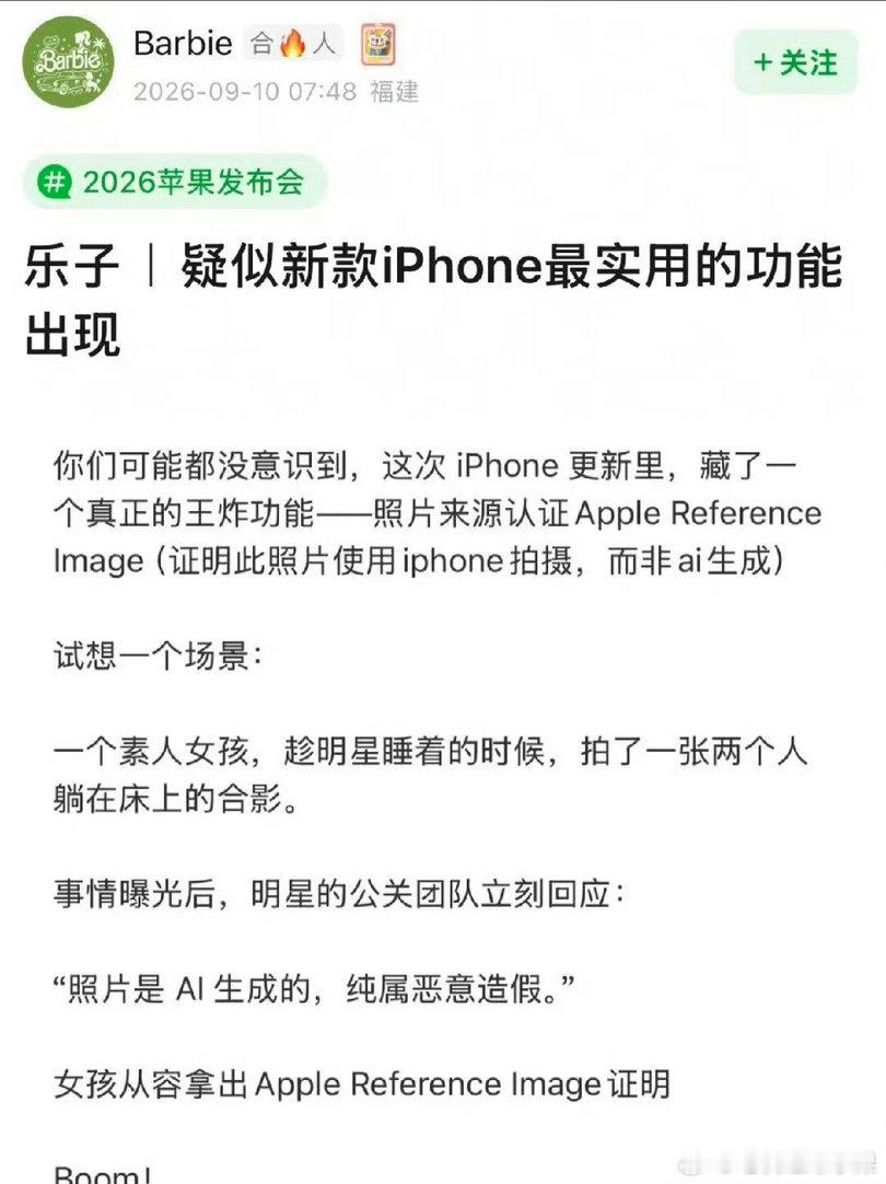 #哪位嫂子会用上iPhone的新功能#
对AI也太坏了吧 AI可能也没有想到过有一天iPhone会为他洗冤屈呀[流鼻血]蹲个后续 ​