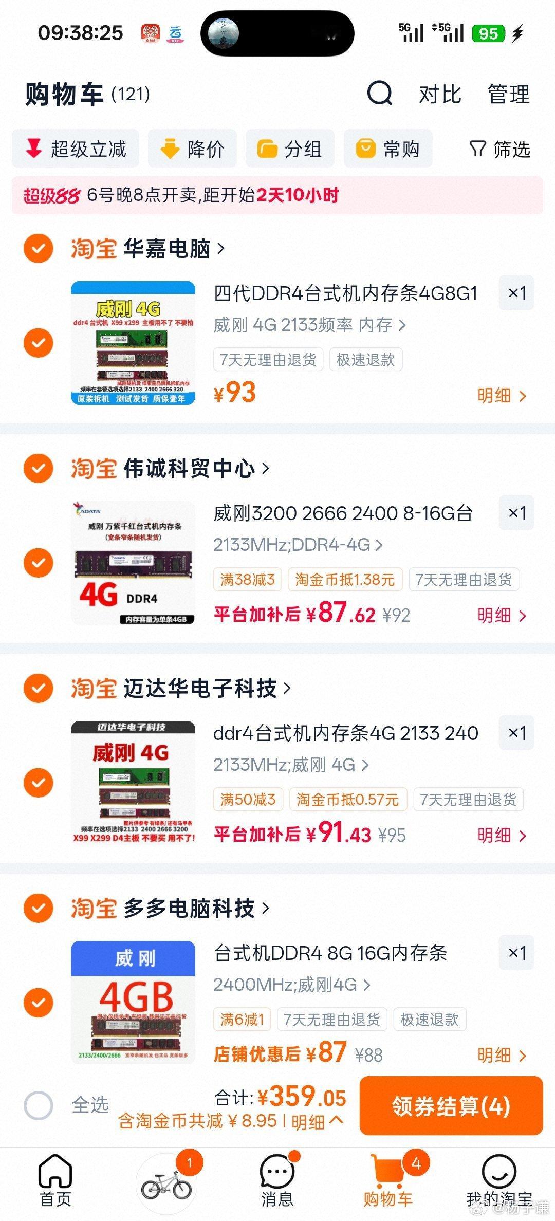 气人的是上个月末 
我看二手的内存 DDR4 75
现在变成了90多 现在就看啥时候降 我入手几根 哈哈 我也想要8G 16G的 太贵了 ​