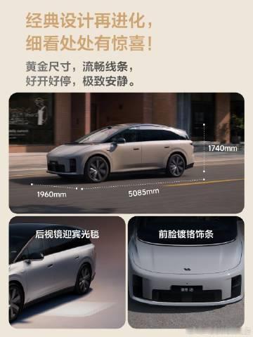 销量不好，悄摸焕新，2026款理想i8就这么静悄悄地上市了。