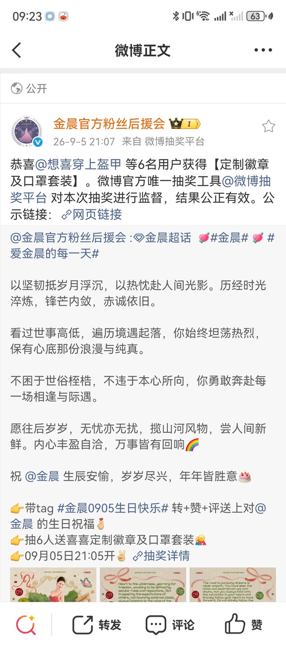 喜大普奔