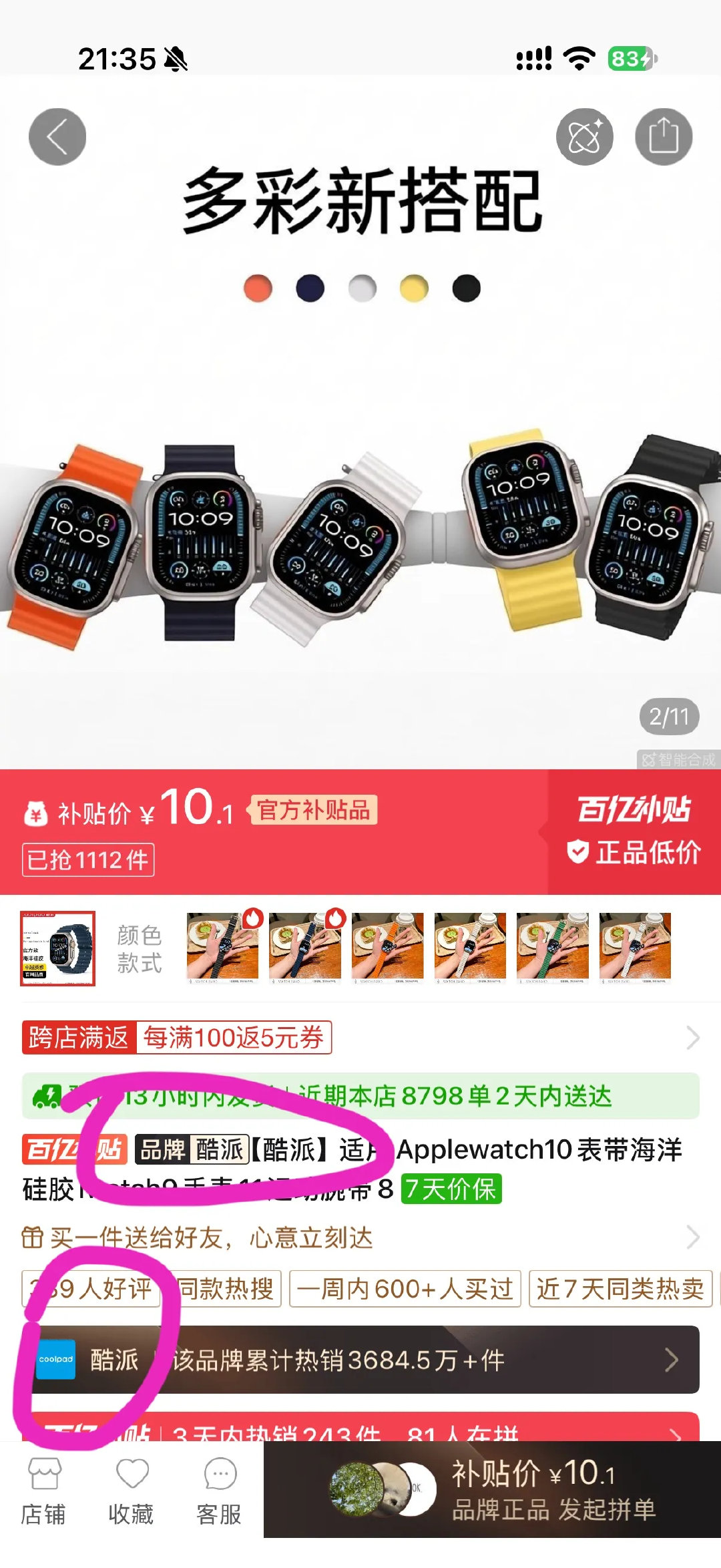 作为曾经的国产手机王者“中华酷联”之一，2014年市场份额达到国产第一，排名全球前六，和苹果都能掰掰手腕的存在。现在却卖10块钱一条的苹果手表表带，让人唏嘘。 ​