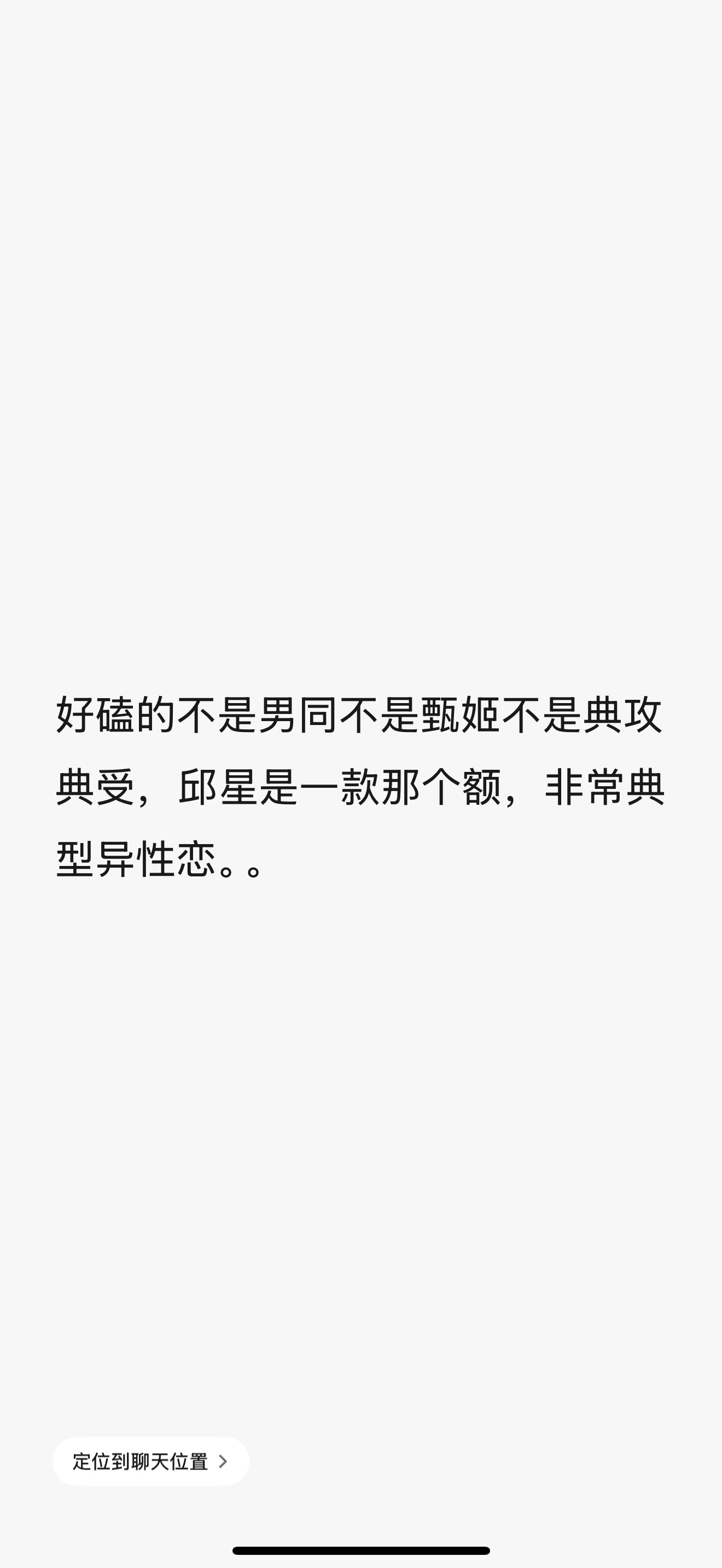 大师 我悟了 ！球星（这里特指剧播完之前 小人得志 穷人乍富之前的🐴...