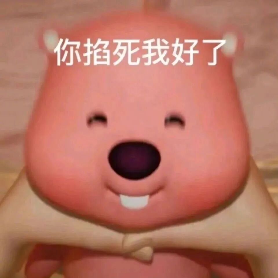 聊天极其抽象的表情包