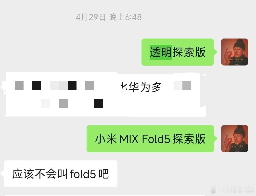 我也算成功截胡一把数码闲聊站
但是估计他看到真机比我早！
我就是纯业余兼职爆料。 ​