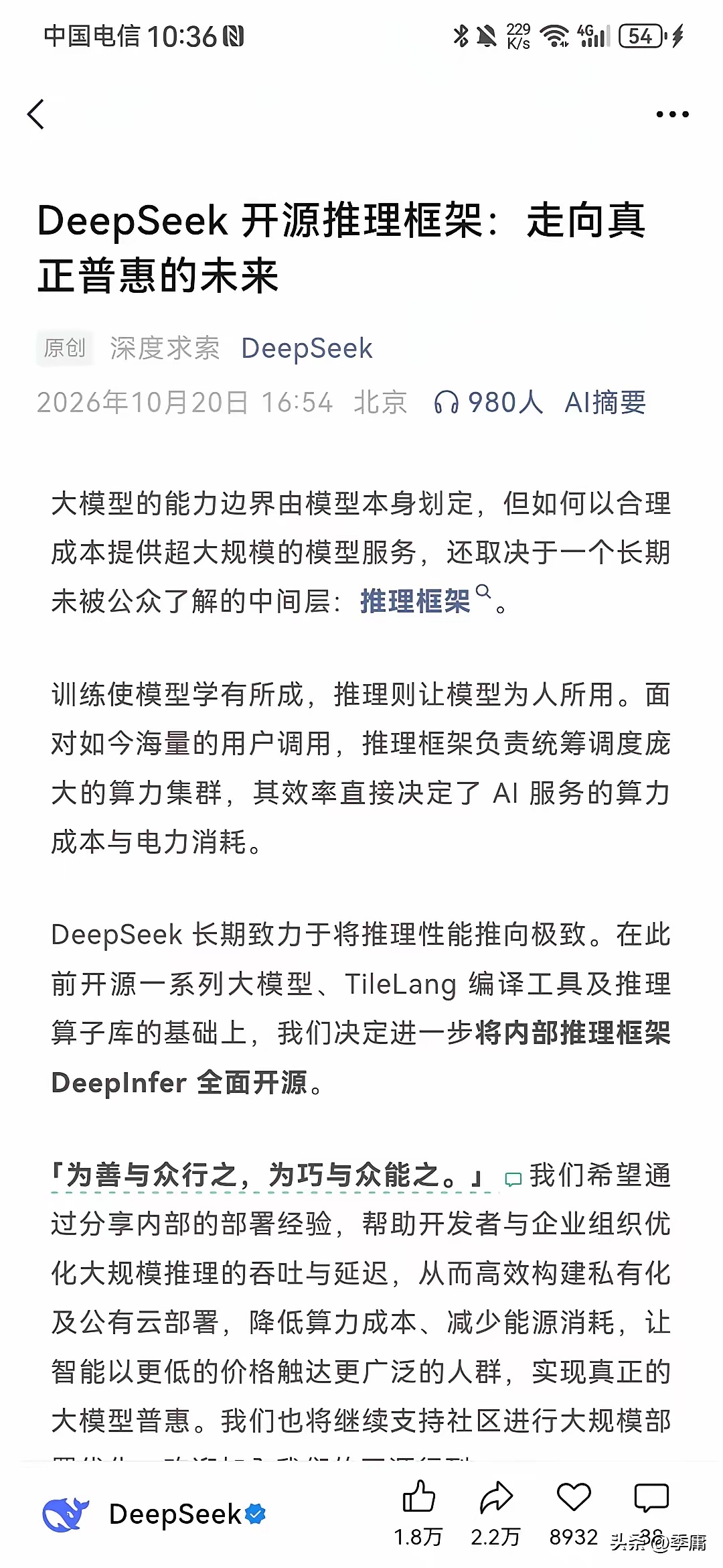 今年最硬核的科技反击，被DeepSeek狠狠拿捏住了。

谁也没想到，面对美国的强势禁令，没有妥协、没有辩解，只用一招最顶级、最坦荡的方式，直接打破西方AI垄断格局，看完真的浑身热血沸腾。

前段时间，眼看国产DeepSeek AI模型迅猛崛起，性能、性价比、落地能力全面突围，狠狠冲击了美国几家闭源
