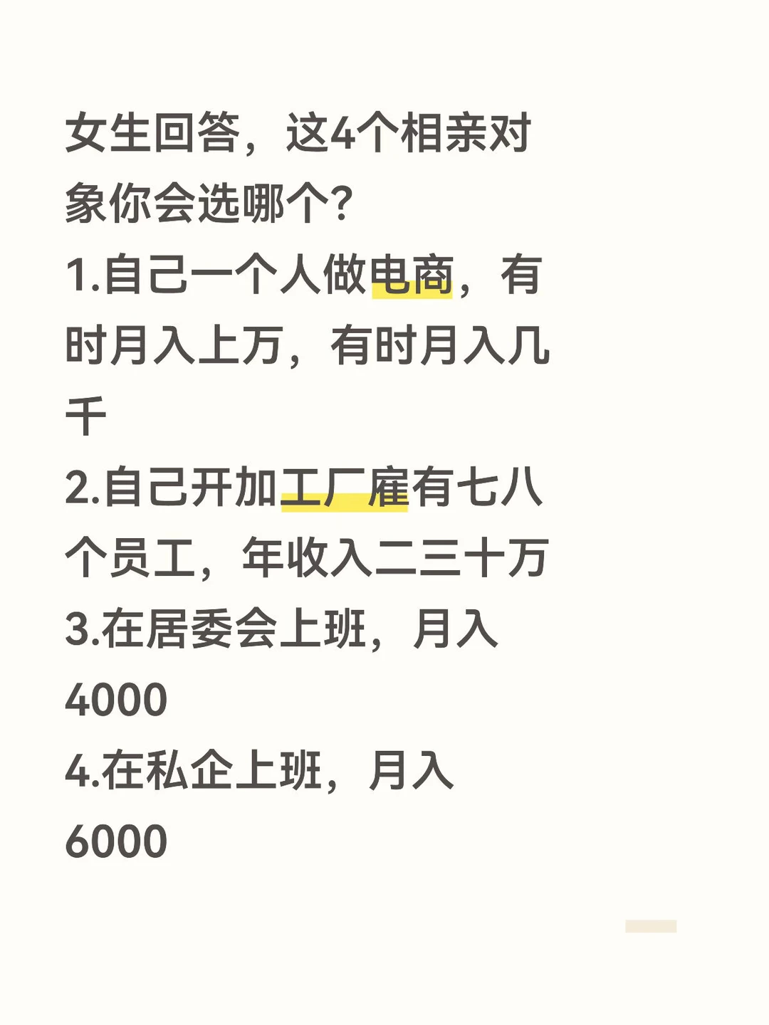 月收入5000以下的女生来回答。。。