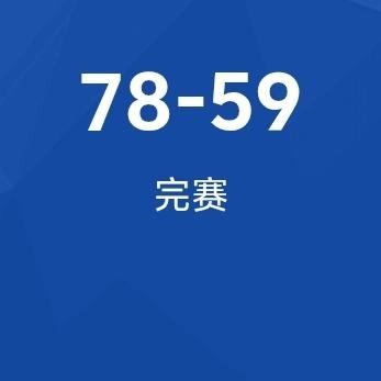 首节让人家干了31比9，这球就没法看了。
中国U18女篮半决赛59比78输给澳大利亚，第一节就给自己挖了个22分的大坑。贺思瑶砍了22分，李沅珊16分，后三节其实追回来点，但坑太深，填不动。
对手是卫冕冠军，输球不丢人。丢人的是上来就被打懵，连还手的劲儿都没有。
今天下午4点打韩国，争第三。过