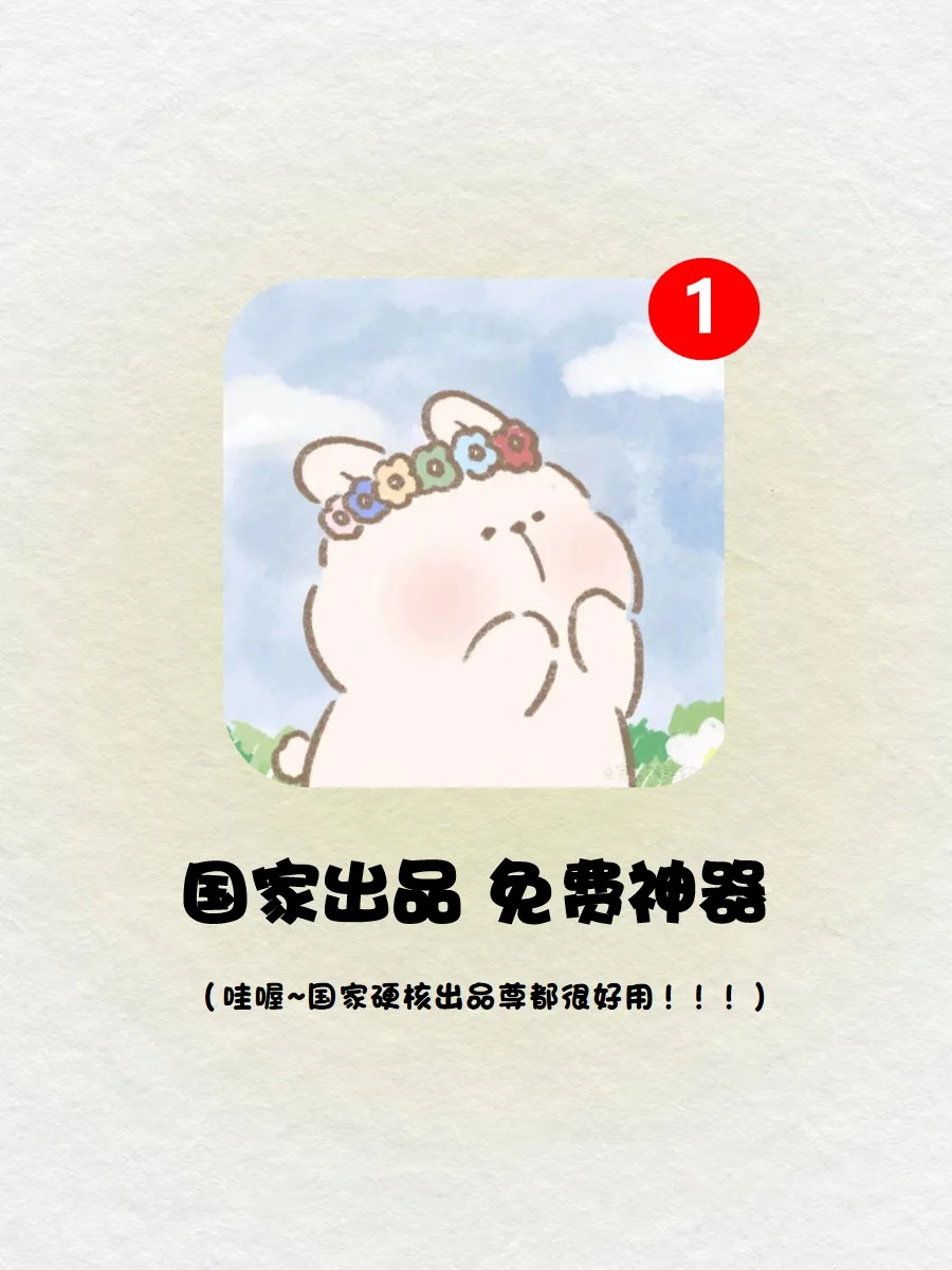 硬核‼️国家出品个个都是王炸🔥