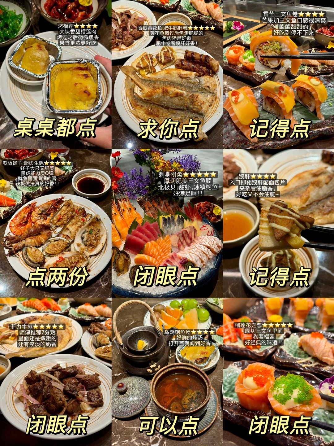 五刷大渔铁板烧！！总结最快回本攻略！！