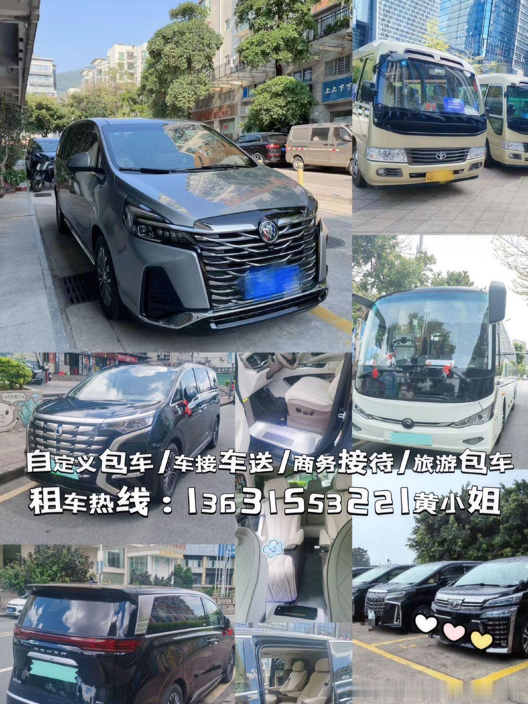 珠海包车深圳一天费用多少5座15座18座中巴包车公司13631553221黄小姐荔湾区出发深圳南山包车租车广州市区用车福田口岸出发汕头汕尾包车租车热线13631553221黄小姐罗湖深圳市区租车万豪酒店租车中巴包车商务4人租车18人租车费用旅游租车福田包车 ​