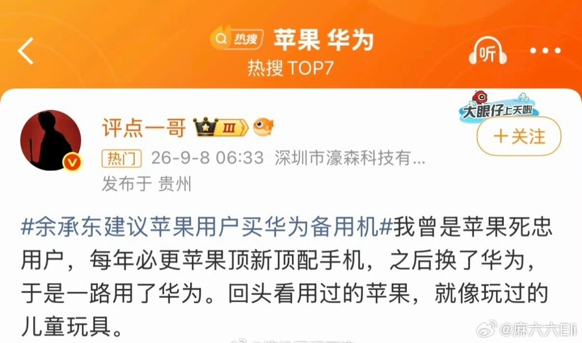 #苹果用户换华为#感觉鸿蒙系统有很多小功能 苹果有的都没有，不是很方便吧？  你们喜欢用什么？ ​