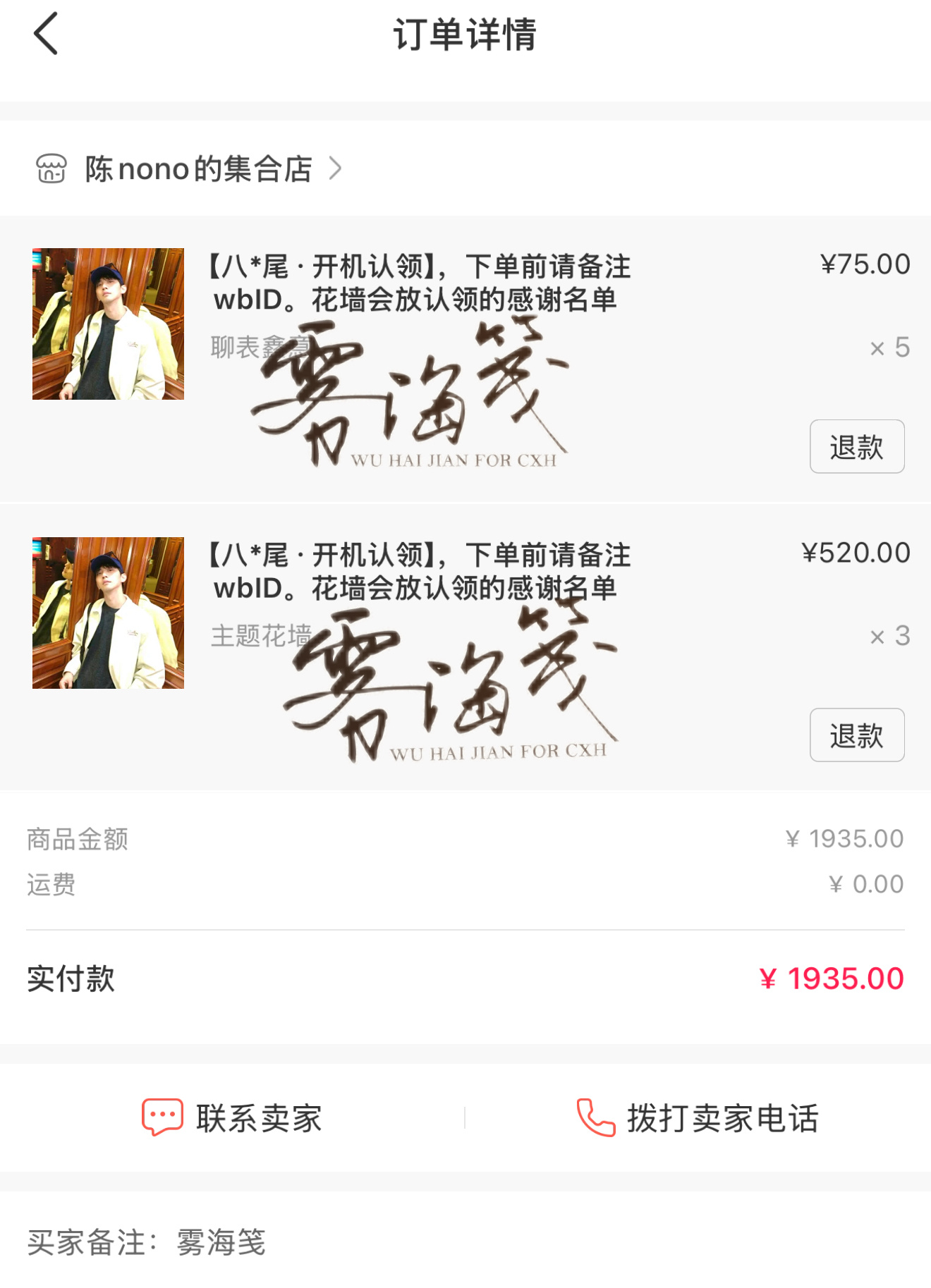 #陈鑫海[超话]#   
支持你的每一项工作


上次见你，已经是2025年的事情了，非常想念。
说过支持你，就会一直力所能及的支持你，我想我很喜欢演员陈鑫海，喜欢你塑造的每个角色，鲜活有生命力～

每一次奔赴相见都是一件非常有意义的事情。
这次这部剧的情况大家都不陌生，我们各方面都得 ​