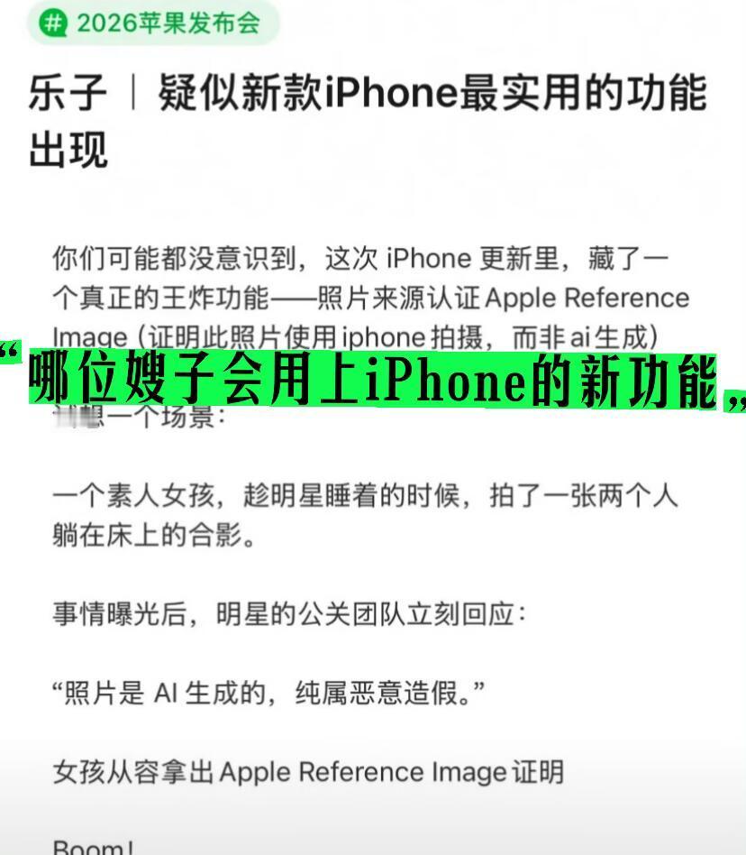 内娱公关最大的对手出现了🙈

#哪位嫂子会用上iPhone的新功能# ​