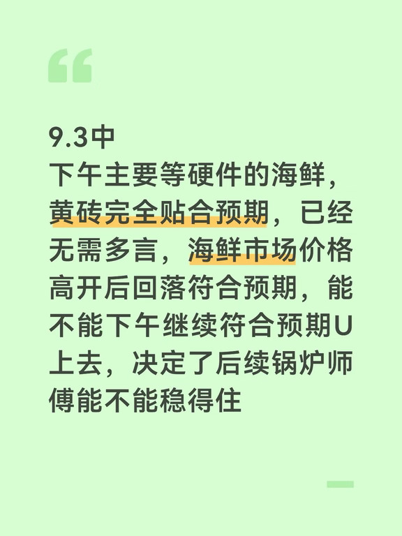 不好意思，我今天就看好硬件