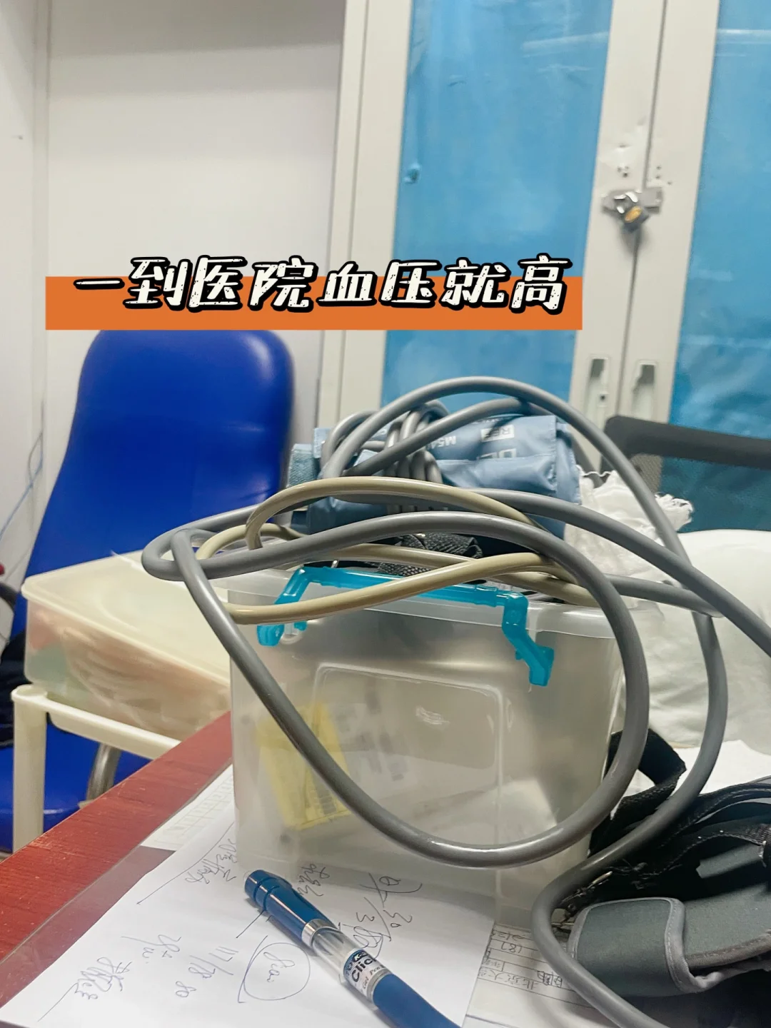 孕期高血压｜一到医院就变高🤦‍♀️怎么破？