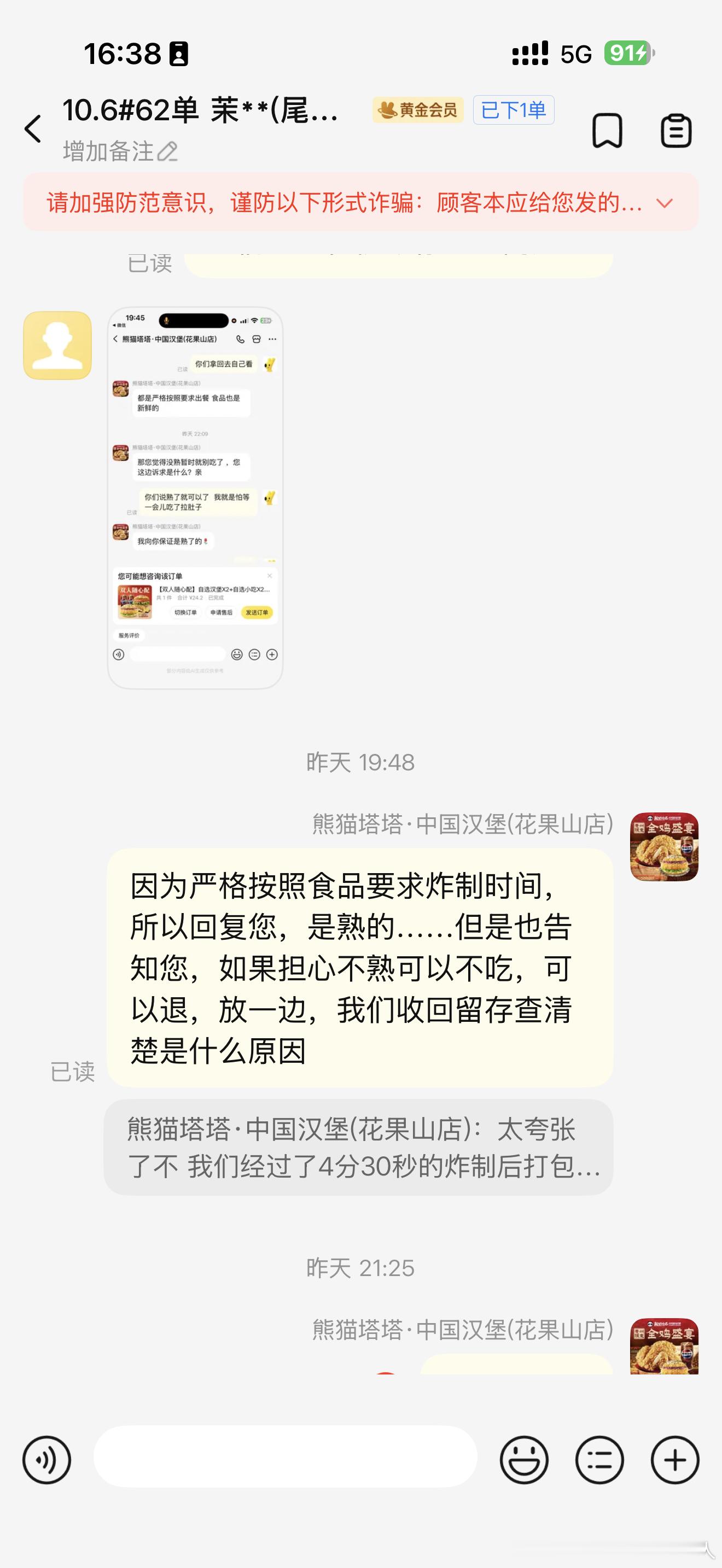 【铜仁一汉堡店遭遇职业索赔：花几十万开店，却被450元的P图讹诈逼到报警】

10月6日，我们店接到一笔外卖订单。客人说汉堡肉是"生的"，担心吃了拉肚子。我们看了照片，按标准时间制作的餐品不可能出现生食，于是正常回复解释。

随后对方说肚子疼去了医院，发来一张没有任何个人信息的诊断报告。出于 ​