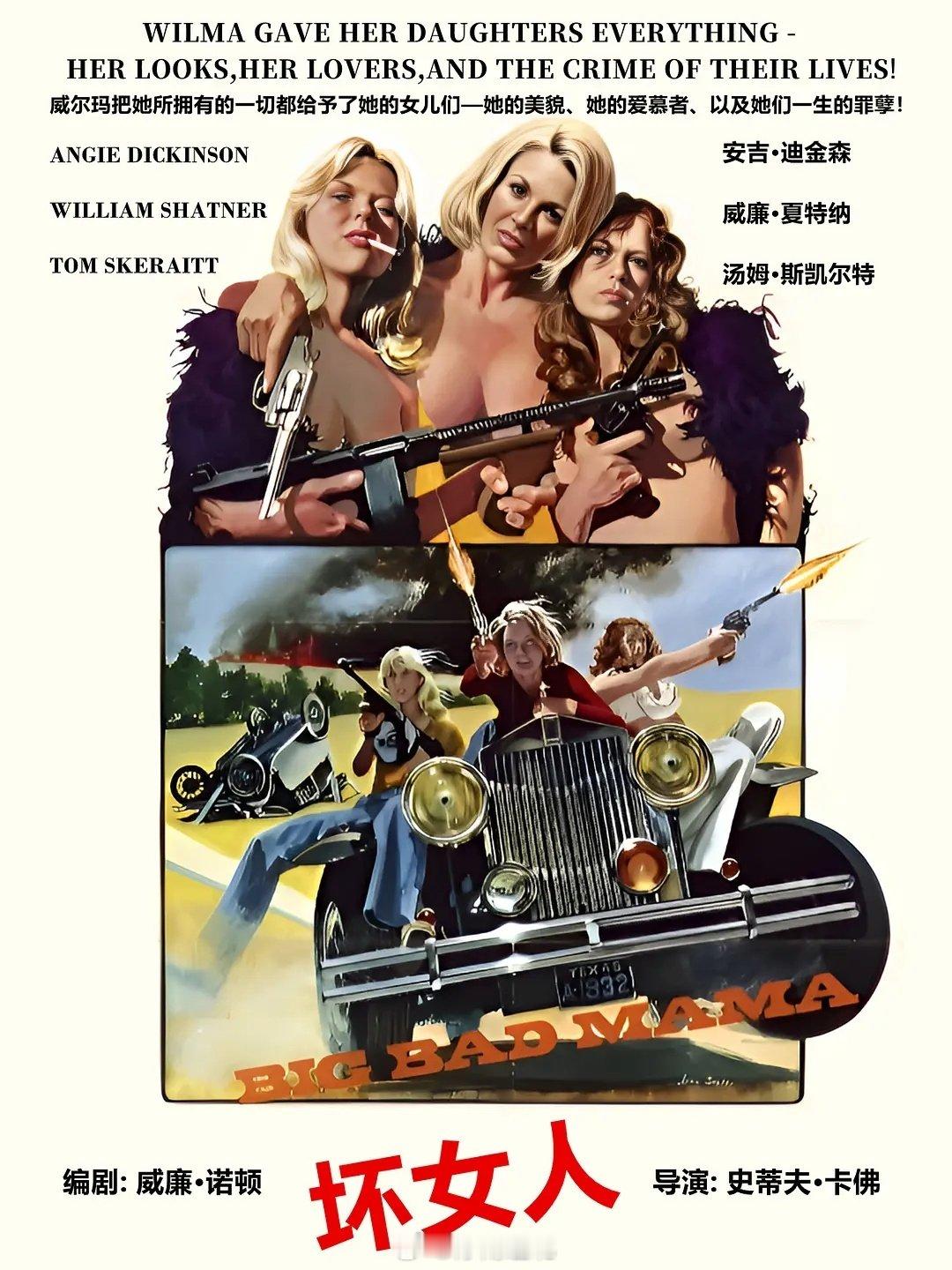 【美影】《坏女人》1974
D 
X

#美影# ​