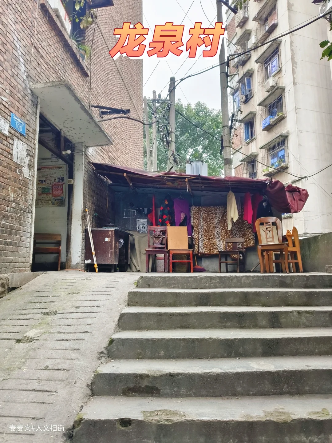 【九龙坡】这些老楼守着龙泉村的市井温柔