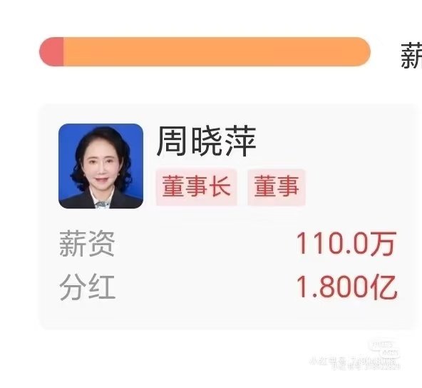 #星宇车灯处罚公告#只罚薪资，不罚总收入？ ​