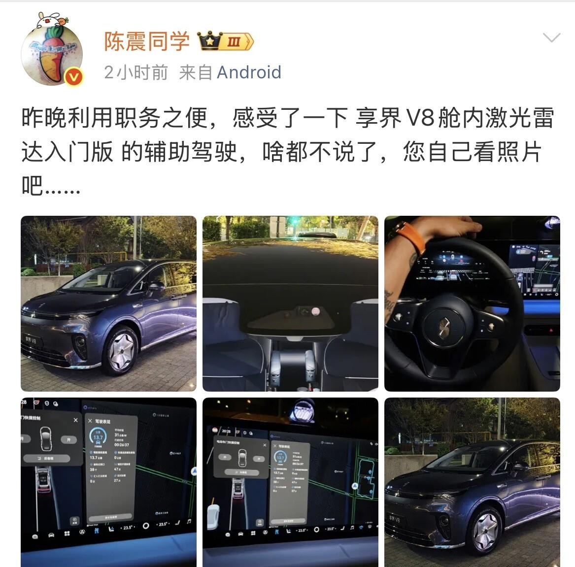 陈震实测享界V8舱内单激光雷达入门版，两段路开下来辅助驾驶比例都接近百分之百，表现比他自己预期的还要好。入门版砍掉了大激光雷达，只保留一颗舱内激光雷达，硬件明显缩水，可实际跑起来该过路口过路口，该并线并线，城区里该有的动作一样没落下。很多人买车总盯着参数表，觉得少一颗雷达天就塌了，可真上路才发现，硬