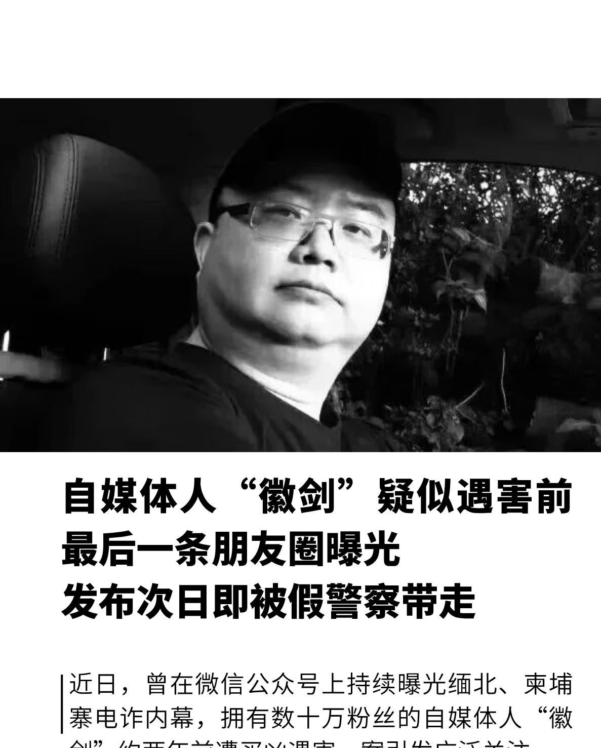 反诈博主“徽剑”吴恺无妻无子，父母早就走了，也没有亲兄弟姐妹，凶手那边居然拿了50万，找吴父当年养子那一支签下谅解书，实在荒唐。

好在这张所谓的花钱买命纸，二审法官连看都没看一眼，直接驳回上诉维持死缓。

这帮人把刑法想得太廉价了。法定的近亲属写得清清楚楚，八竿子打不着的养子后代跑来代签，吓破了胆