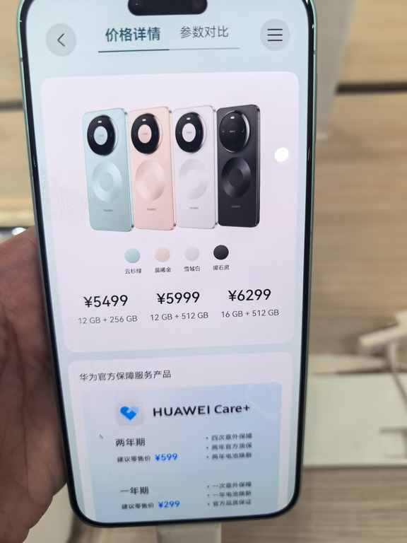 没赶上黄金涨价，没想到买个手机涨价了[害羞R][害羞R][害羞R]
