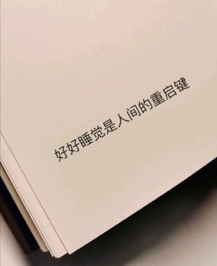 ໑ຼₒ₂₆

           年岁渐长，精力寥寥
           随性度日，终究归途皆相同 ​​