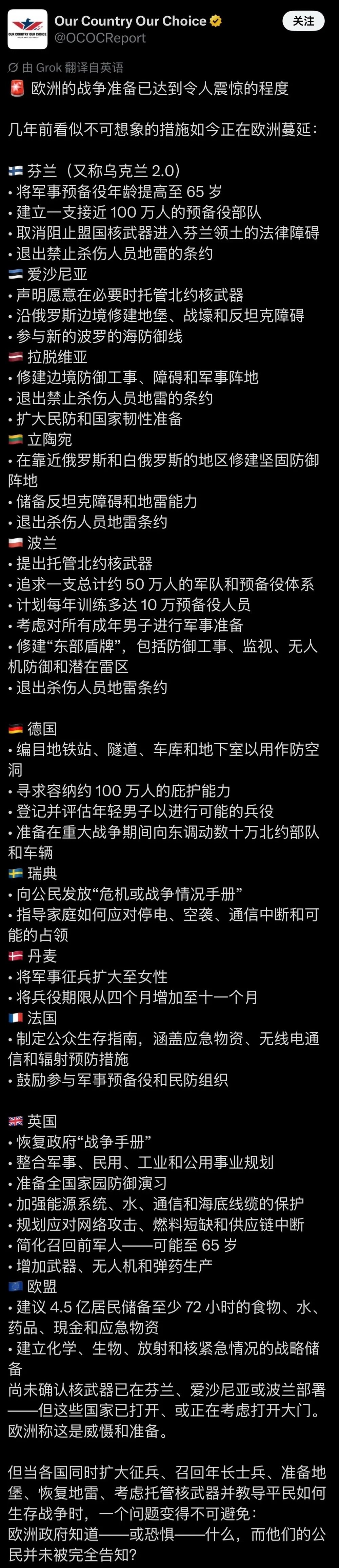 这就是俄罗斯伤亡150多万之后，引起的连锁反应中的一些，但是毫无疑问，俄粉们还是可以解读为俄罗斯赢，这是利好俄罗斯。 ​