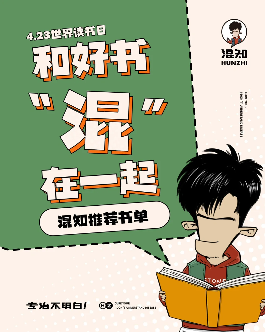 深读计划📚收藏！请🐎住这份混知推荐书单