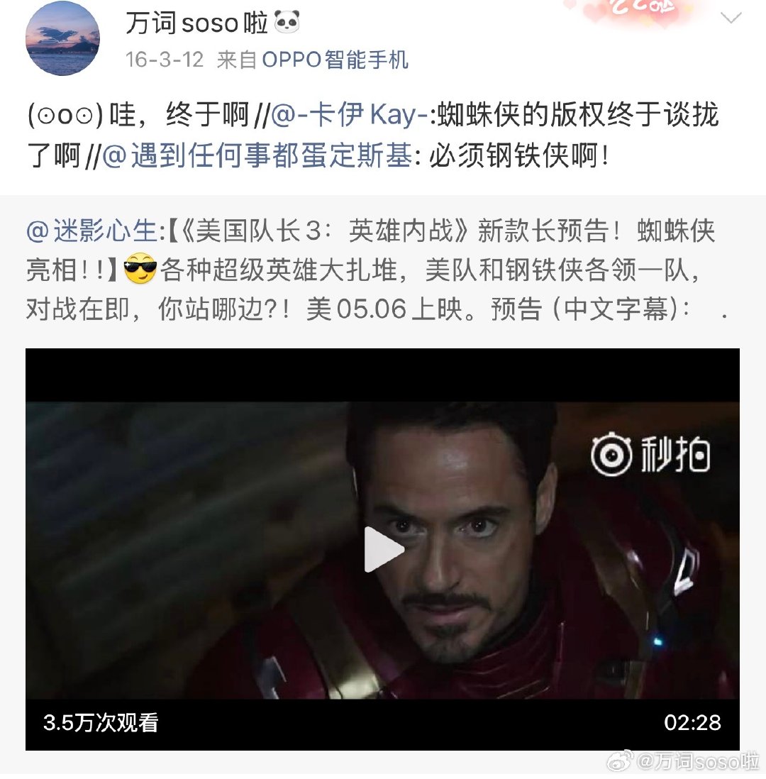 10年虫粉 从此此身份明了 爽哉爽哉
这下真的是汤姆· 票房之子· 漫威太子 · 全球951 · 赫兰德了

（眼光就这么好[比耶]）
（俺们铁虫也是天亮了...26年了迎来最佳赏味期[泪奔]） ​