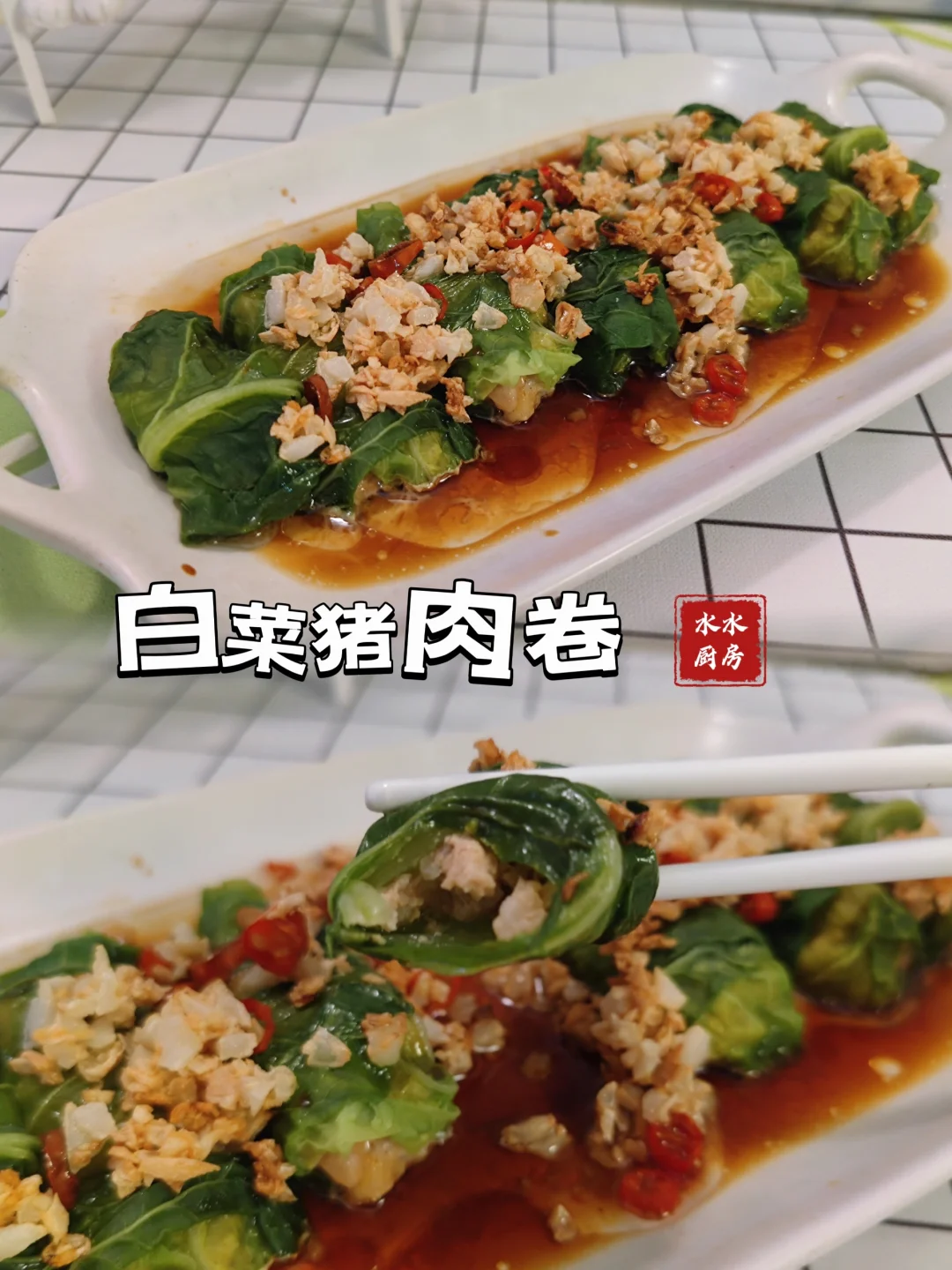 菜谱｜菜里藏肉🥩白菜猪肉卷