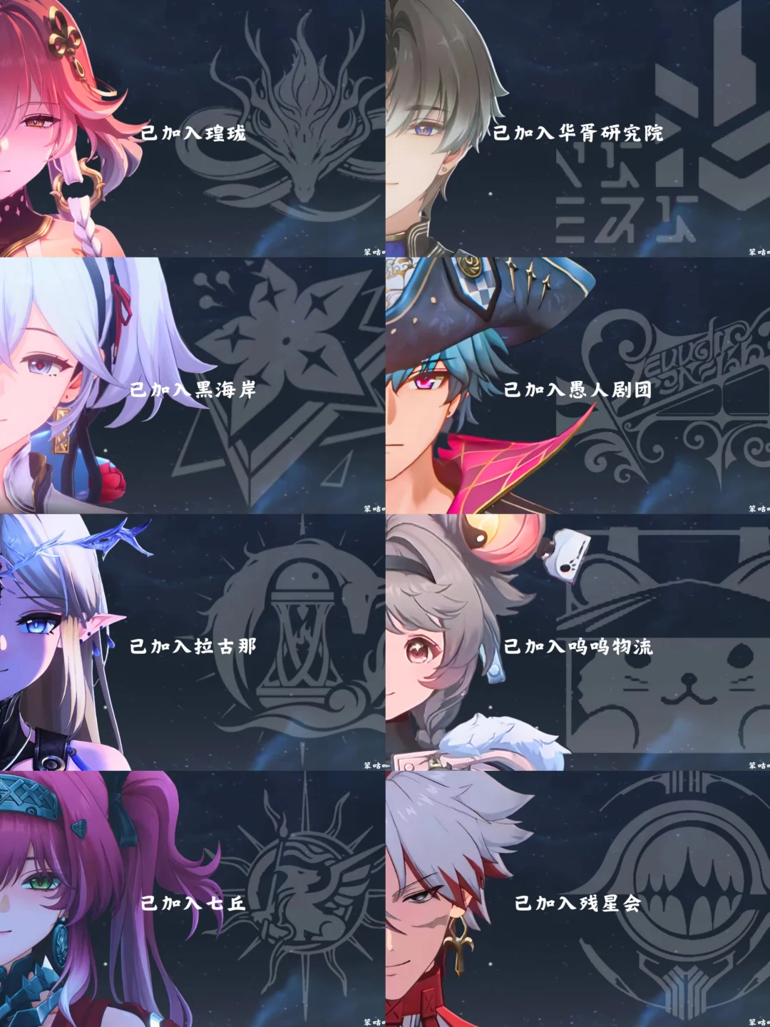 鸣潮｜已加入阵营（二）