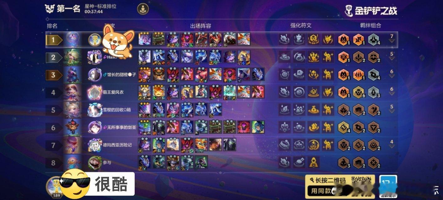 我将用哄海鲜三兄弟的话术夸寄几：是哪位优秀的小朋友#金铲铲之战[超话]#凑到了三星五费呀（闫佩伦儿干拔技巧-是我，我，我～～[举手]） ​