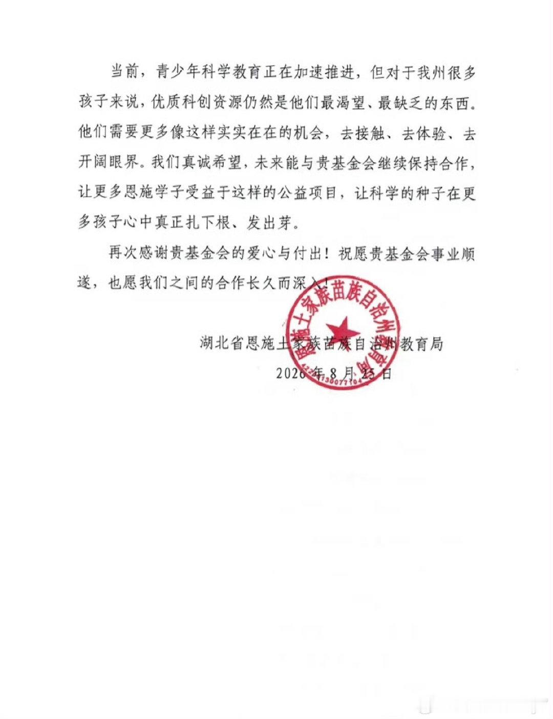 #王源[超话]#  谢谢王源🥹#王源##源基金# ​
