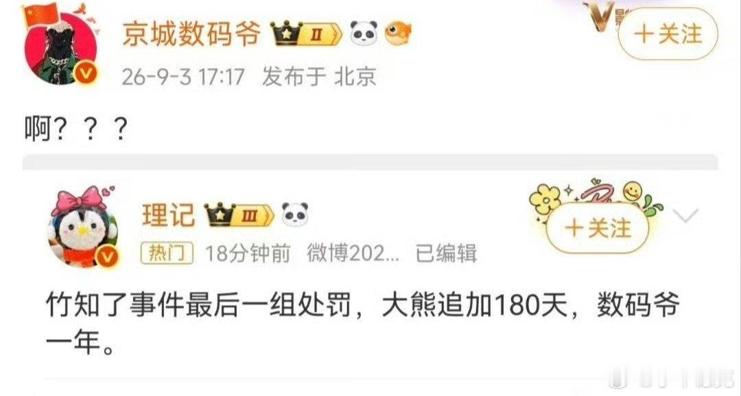 爆笑了。[笑cry]

里脊也是，还没执行呢，就把消息给爆了。 ​
