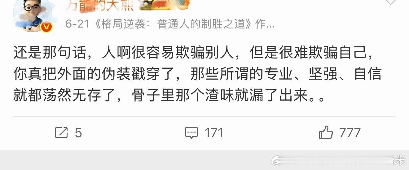 异曲同工～同竹知了，同鱼头，同厕所……雷军带头黑华为，这样只能起到粉丝颅内高潮～

#数码闲聊站[超话]##小米澎程[超话]# ​