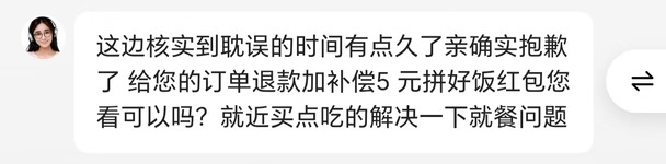 也是等上超时168小时的外卖了