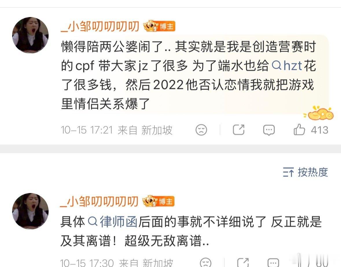 2025年黄子韬在卫生巾发布会上公开讲述妻子经期隐私的发言，时隔一年再被翻出引发争议，同日其宣布当爸妈的消息更让讨论升温。

    在自有品牌朵薇卫生巾发布会上，黄子韬讲述妻子徐艺洋经期血量大时会流到地面，自己亲手清理，并以此反馈产品研发。徐艺洋台下摆手示意“不要再讲啦”，神情尴尬试图阻 ​