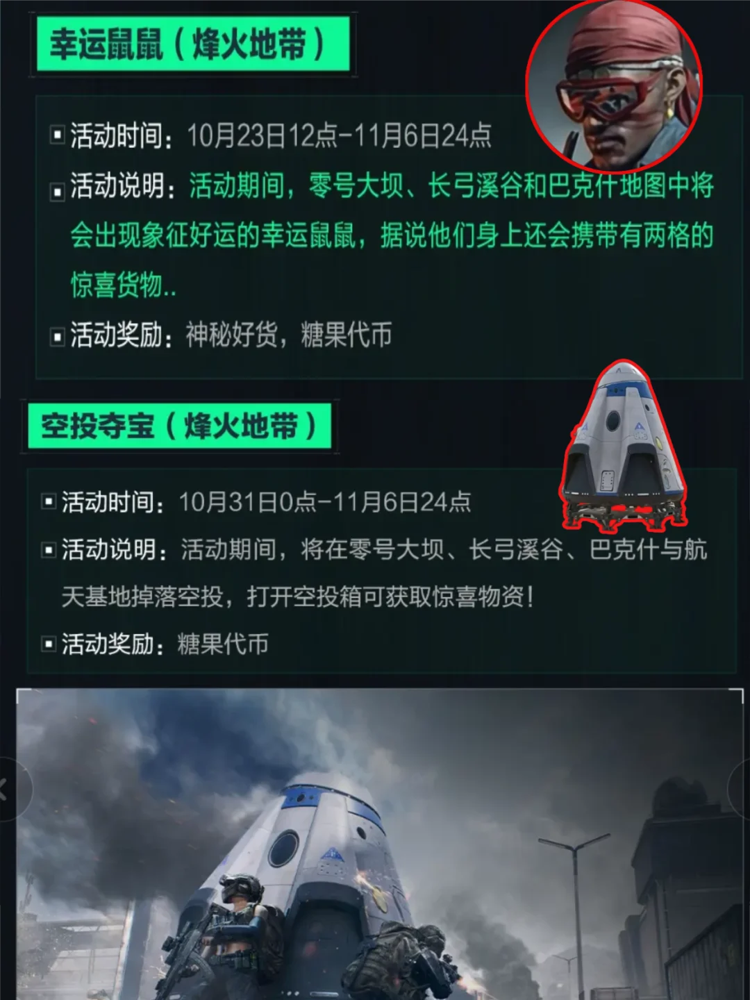 三角洲行动双倍好运！幸运鼠鼠和空投一起摸