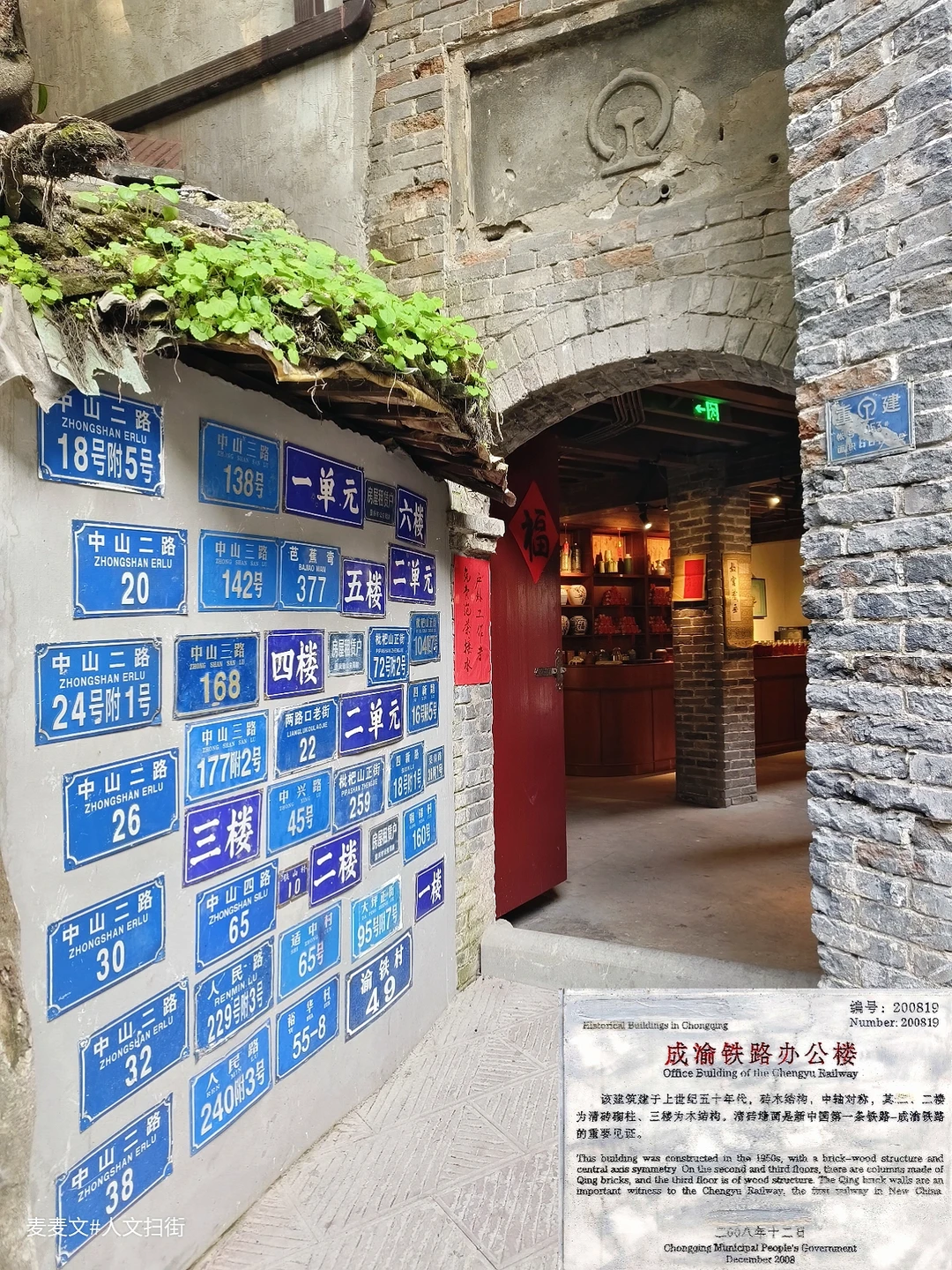 【渝中】挖到了新中国第一条铁路的办公地