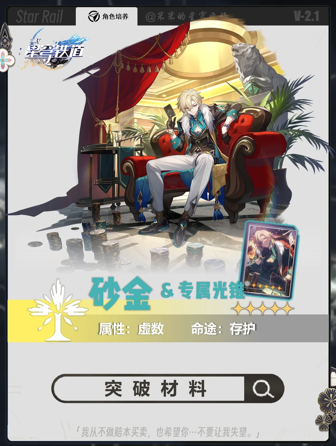 追击队最佳生存位来啦，真理好队友砂金