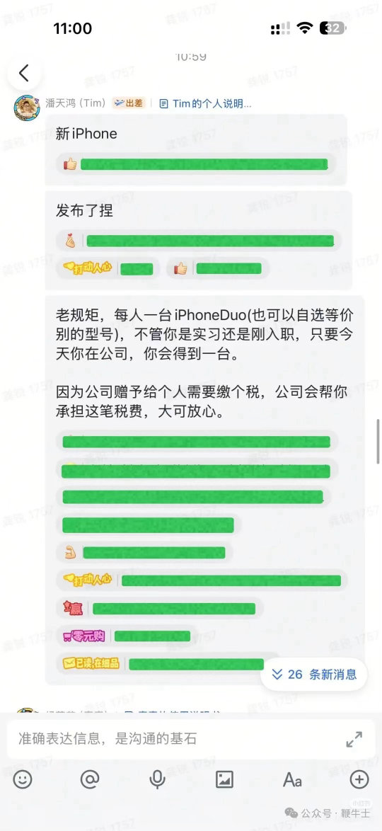 #iPhone18Pro价格# 这么贵，大家还买吗？影视飓风又给全公司送15999起的iPhone Duo了[苦涩] ​
