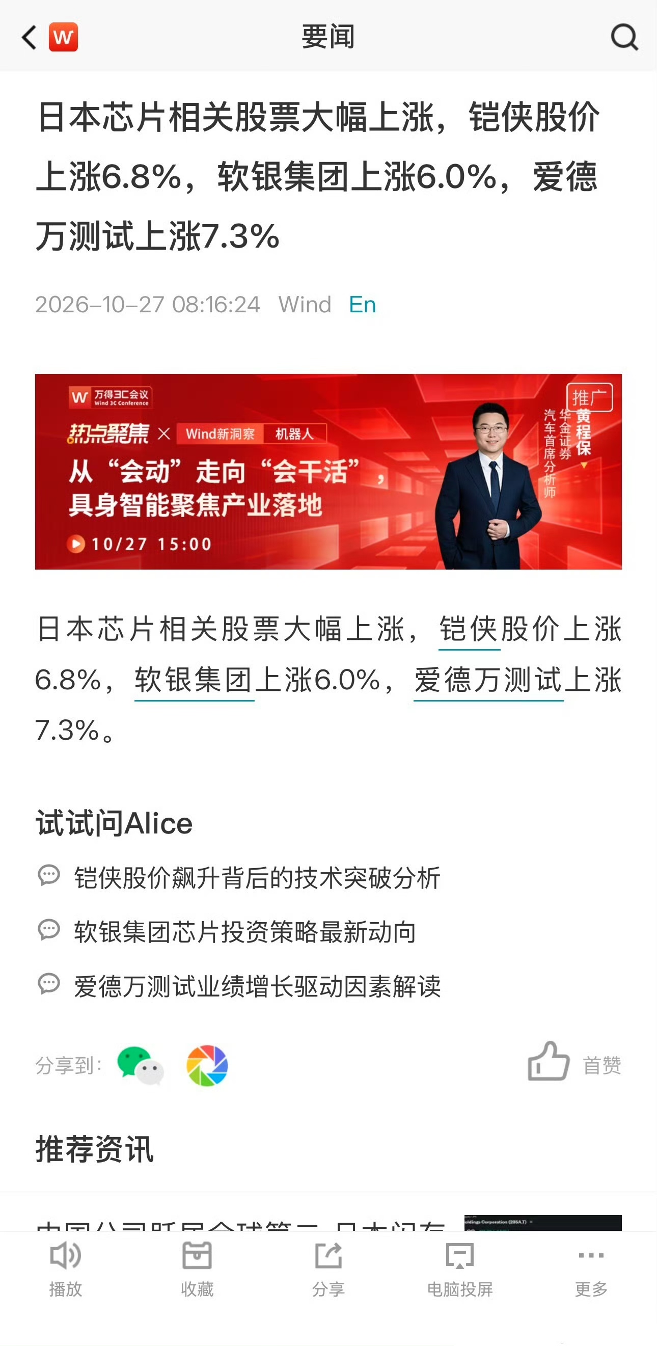 存储芯片股集体上涨AI引爆存力刚需，板块再度迎来强势行情

A股存储芯片板块再度集体拉升，多只个股盘中大涨，成为市场最亮眼的主线之一。日韩市场存储巨头同步走强，SK海力士、三星电子股价大幅冲高，带动整个全球存储产业链情绪回暖，资金持续涌向这条AI核心赛道。

这一轮行情背后最核心驱动力，依旧是AI