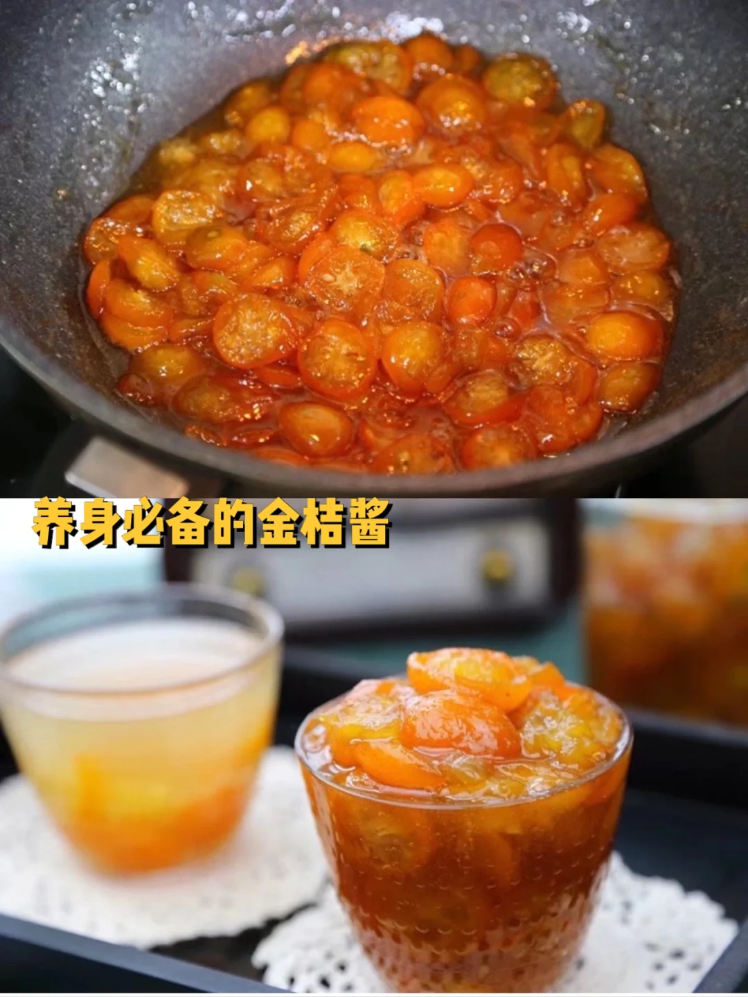 秋冬必备润肺化痰止咳养生的金桔酱教程来啦