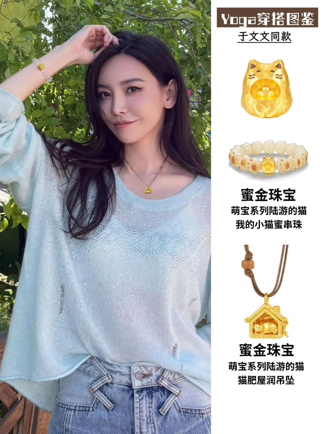 没人发现于文文越素越美吗？首饰好会搭！